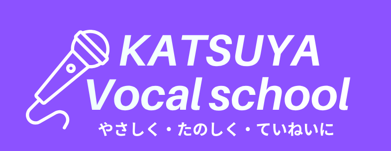 八王子ボーカル教室｜KATSUYA vocalschool