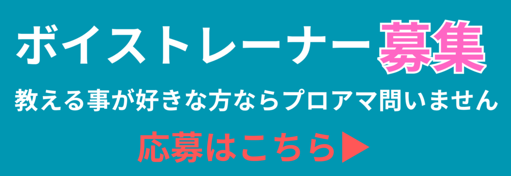 講師募集のバナー